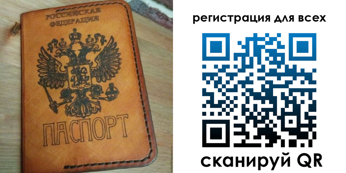временная регистрация купить в Москве